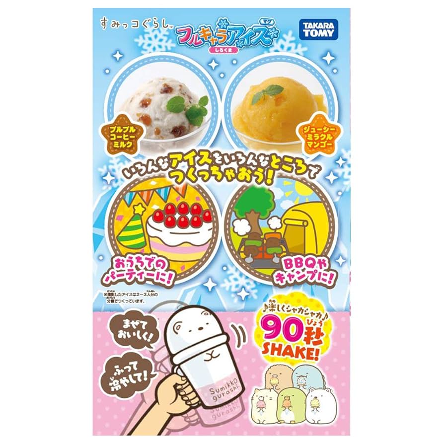 Amazon | フルキャラアイス マグ すみっコぐらし しろくま